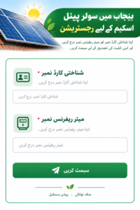 Punjab Free Solar Panel Scheme Status Check October 2026 -Treadmillxpert |Treadmillxperts Treadmillxpert.com